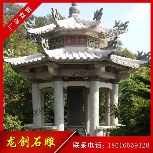 仿古六角凉亭 园林景观石雕凉亭