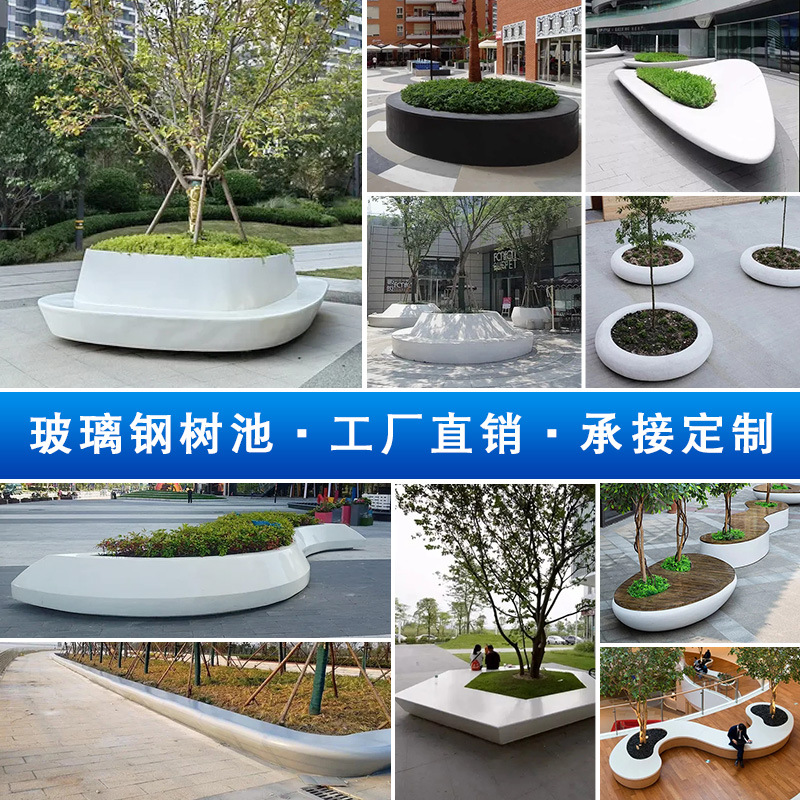 玻璃钢户外树池座椅雕塑休闲异形组合坐凳公园绿化花坛园林景观